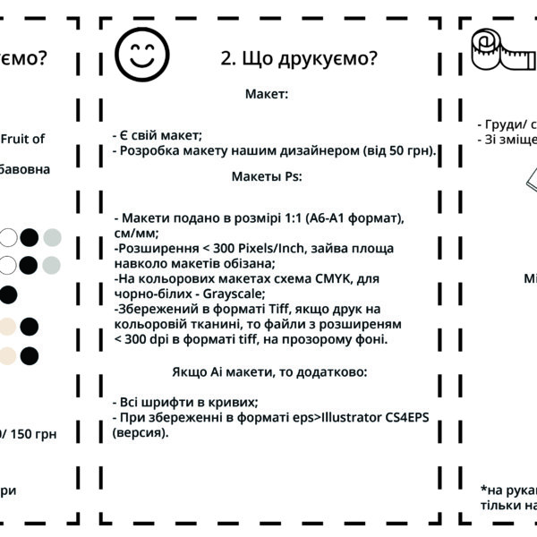 Как заказать футболку с печатью?