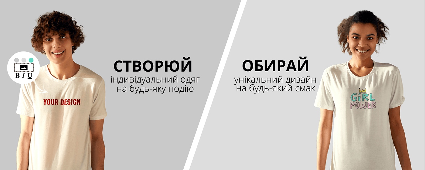 Виготовлення колекцій для бренду одягу