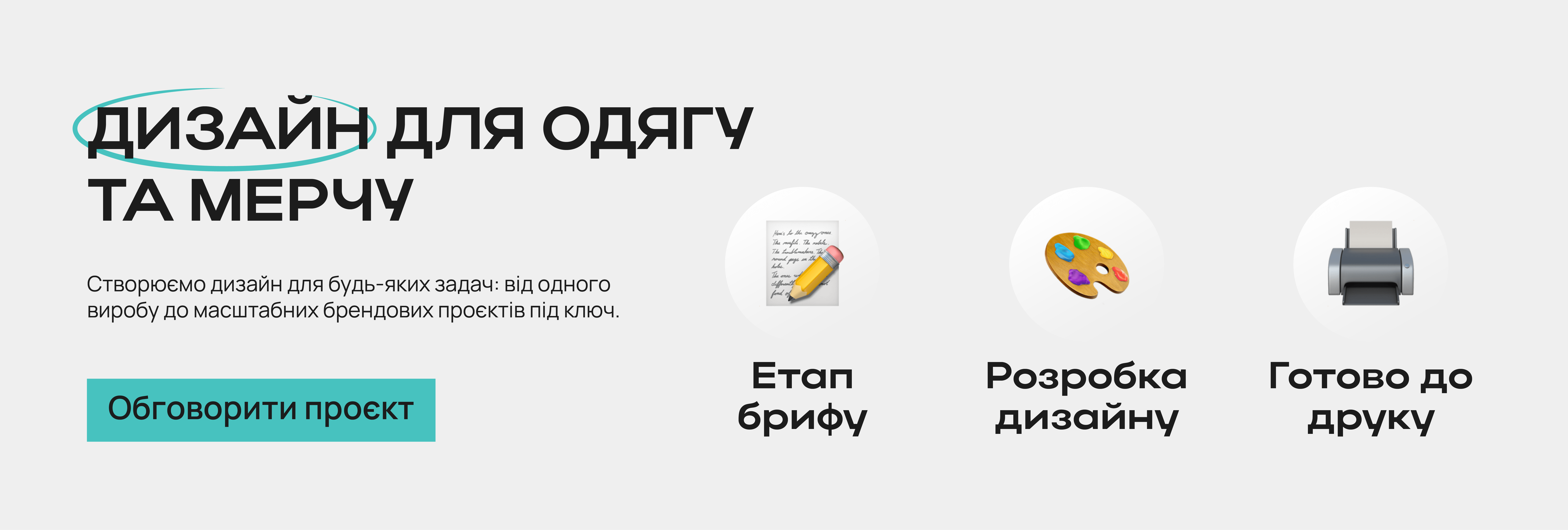 Дизайн та підготовка до друку