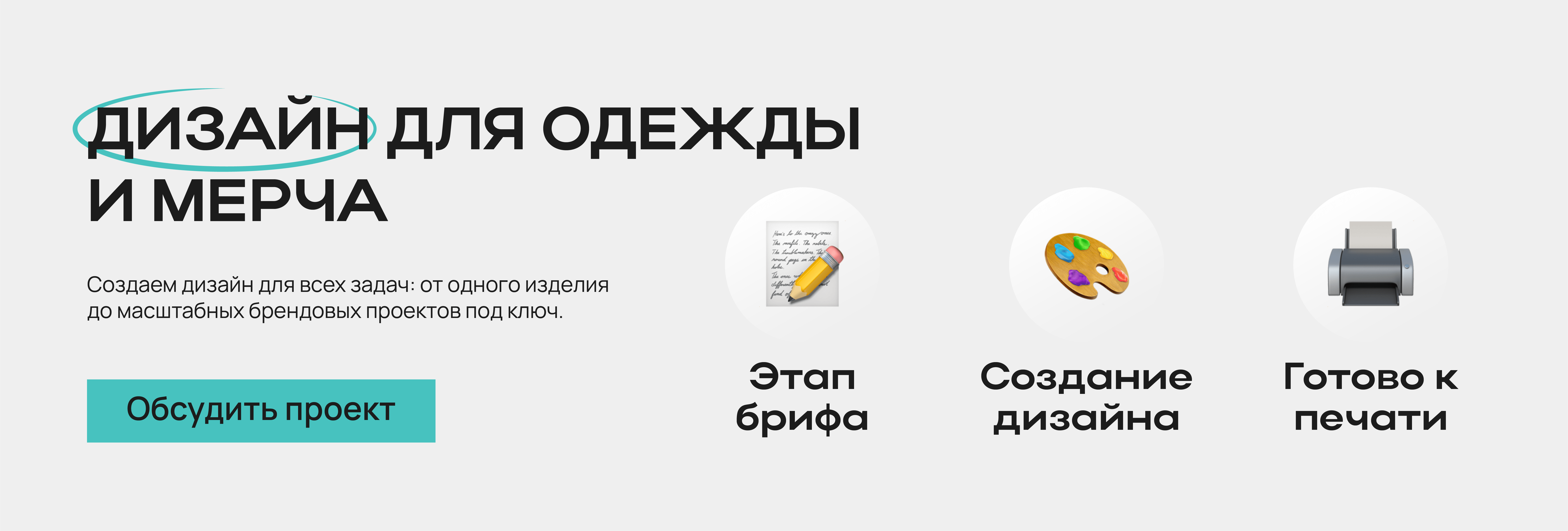Дизайн и подготовка к печати