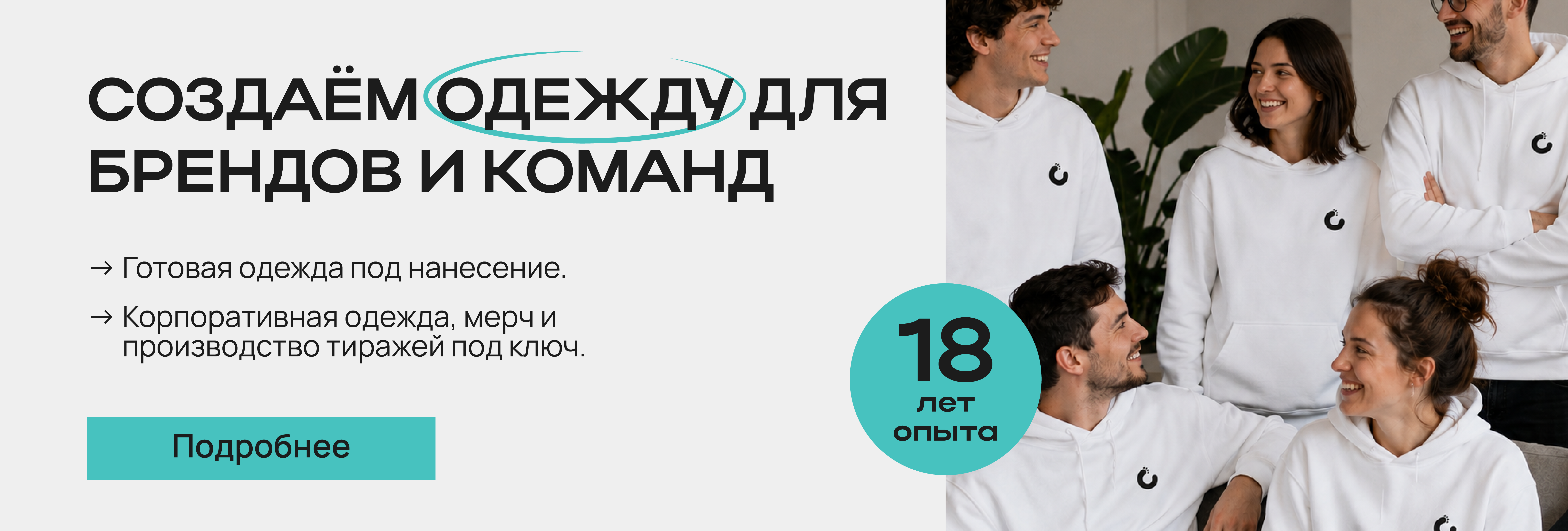 Индивидуальный пошив и корпоративная одежда